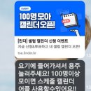 Linder 용주 달력 만들기 100명이필요해요 이미지