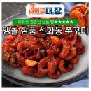 선화동쭈꾸미