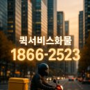스피드이사화물