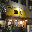 [경주 맛집] 경주 터미널 술집 이자카야 &#39;다카라초&#39;