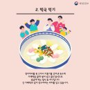 설날 2/10(토) 연휴9일~12일 이미지