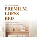 동서슈퍼 | 건강한 수면의 시작! 동서가구 미암 가죽 황토보료 흙침대 슈퍼싱글 SS 사용 후기정리