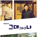 그대그리고나 이미지
