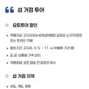 (주)지오투어