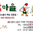 닭마을 이미지