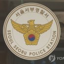 [단독] 일본도 살인 피의자 간이 마약검사 거부…압수영장 검토 이미지