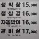 인생막창 네이버블로그
