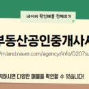 운암공인중개사사무소 이미지