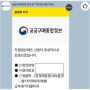 온나라 행정사 사무소 | 관악구나라장터 고객을 위한 최상의 선택, 원탑 행정사사무소 사용 후기