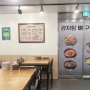 청청현국밥