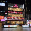 구대홀 | 부산해운대맛집 개미집 국제시장본점직영