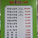 채민경월드흑염소나라 이미지