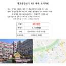 개포디에이치자이공인중개사사무소 | 1월14일 개포6·7단지 조합평형신청 거거익선? 중소형선호? 선택의 기로, 개포5단지 이주비승계