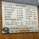 한우돼지세상 | [삼송] 가족모임으로 방문한 창릉수제갈비 돼지갈비, 한우육회 내돈내산 후기