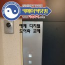 황지고등학교 정문 앞 이미지