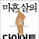 다이어트서점 이미지