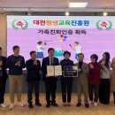 대전평생교육진흥원