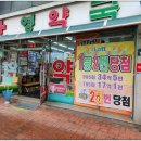 영약국 이미지