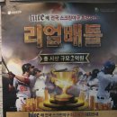 리얼야구존 수원인계점
