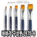 유화 아크릴 B 이미지