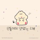 육대장 수원역점 이미지