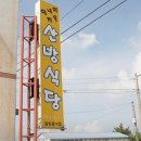 하모이삼로 네이버블로그