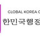 글로벌행정사사무소 이미지