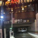 브이아이피아로마 | 동탄아로마마사지 좋은타이마사지 동탄점 후기