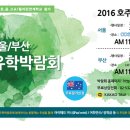 호주 퀸즈랜드 공립학교 2016 학비안내 부모동반/조기유학 이미지