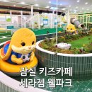 (주)세라젬 잠실점 이미지