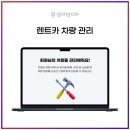 공카 렌트카 AI ERP 정말 스마트한 선택일까? 사용해본 솔직 후기를 들려드릴게요