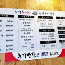 단정추어탕 한방능이백숙 네이버블로그
