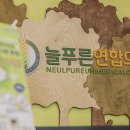 푸른연합의원 이미지