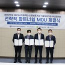 한양대학교 에리카산학협력단