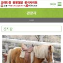 구주목장 이미지