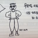 미스터킴 이미지