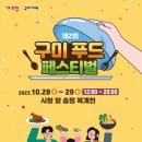 상상푸드2 이미지