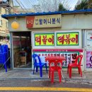 분식이네 이미지