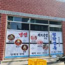 청학면옥 이미지