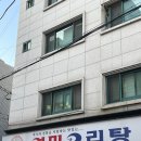 영미오리탕 이미지