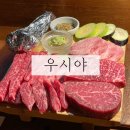우시야 | 창원 기념일맛집 상남동 우시야 한우오마카세 내돈내산후기