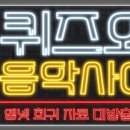 음악사이 이미지