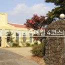 제주기독교순례길 4코스 화해의 길 이미지