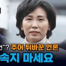 김동연이 이재명 저격? 법카 유용 주어 바꿔 이간질 하는 언론 이미지