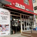 송파방이 마라집 이미지