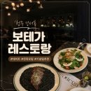 애인호텔 | [청주맛집] 호텔 뮤제오 ‘보테가 레스토랑’ 브런치세트 #내돈내산_후기