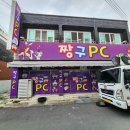 효목PC 이미지