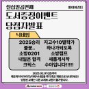 [도서증정 칠십일곱번째 이벤트] 2025년 소방설비(산업)기사 공통과목(원론&amp;관계법규) 당첨자 발표 이미지