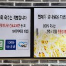 현대옥 강서점 이미지