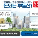 정진공인중개사사무소 이미지